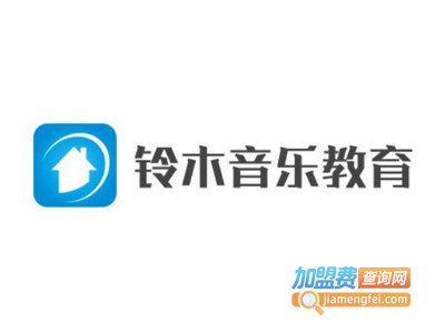 铃木音乐教育加盟费