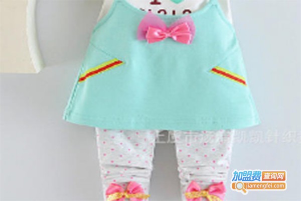 宇贝儿童装加盟费