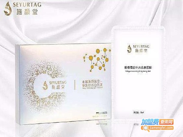 施颜堂胶原蛋白肽加盟费