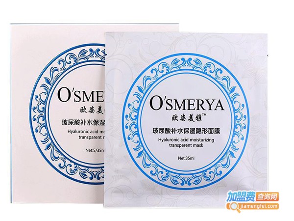 欧姿美雅化妆品加盟费