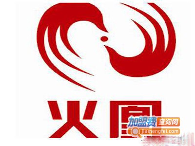 火凰集成灶