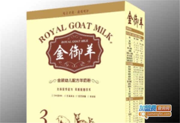 金御羊羊奶粉加盟