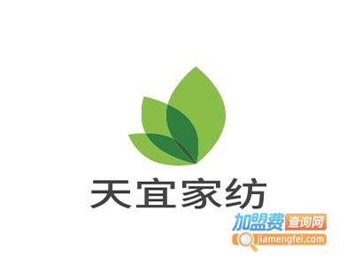 天宜家纺加盟