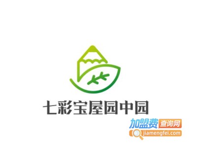 七彩宝屋园中园加盟费