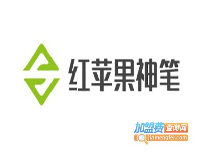 红苹果神笔加盟电话
