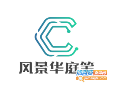 风景华庭笔加盟电话