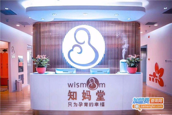 知妈堂母婴加盟费