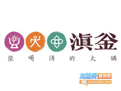 滇釜火锅·原香草香草加盟