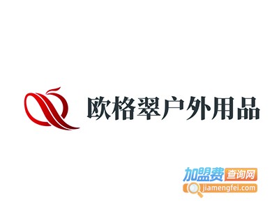 欧格翠户外用品