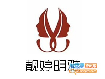 靓婷明雅美甲美容瑜伽会馆