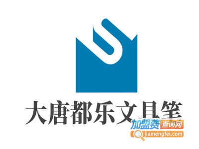 大唐都乐文具笔加盟电话