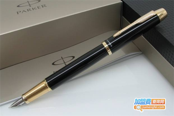 派克钢笔加盟