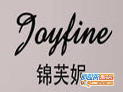 锦芙妮女装加盟费