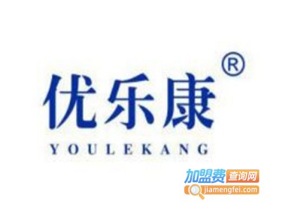 优乐康活性酶加盟费