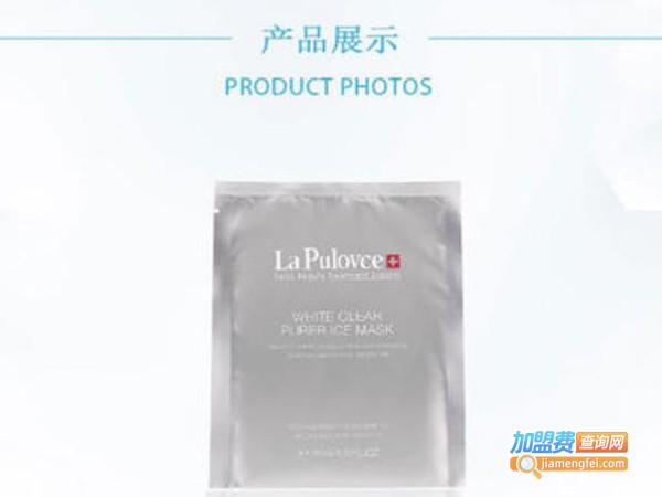 拉普瑞斯化妆品加盟费