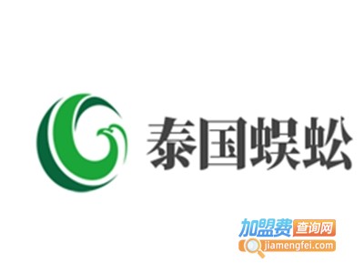 泰国蜈蚣加盟