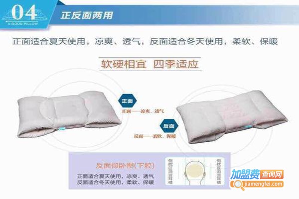 威枕八方枕头加盟门店