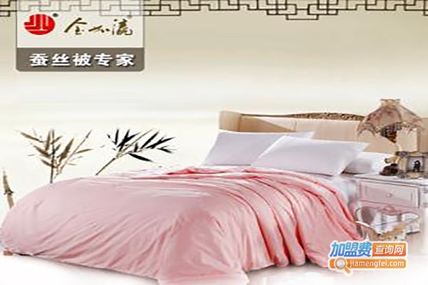 金加瀛家纺加盟费