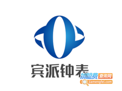 宾派钟表加盟