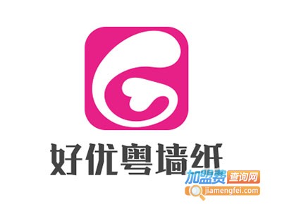 好优粤墙纸加盟费