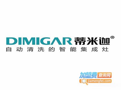 蒂米迦集成环保灶加盟费