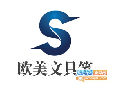 欧美文具笔加盟电话
