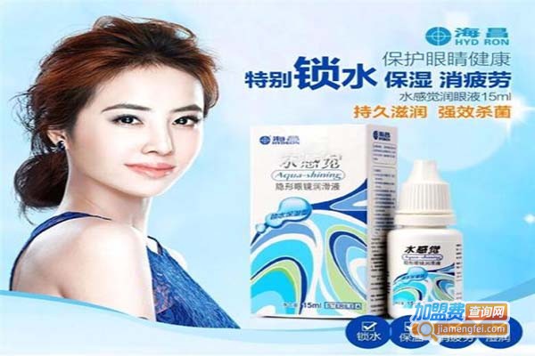 海昌眼镜店