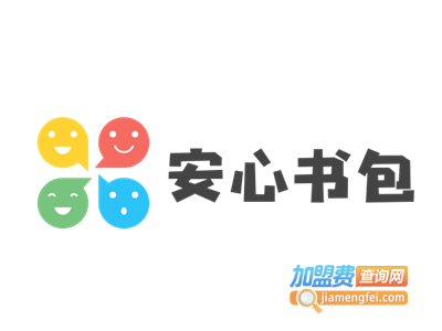安心书包加盟电话