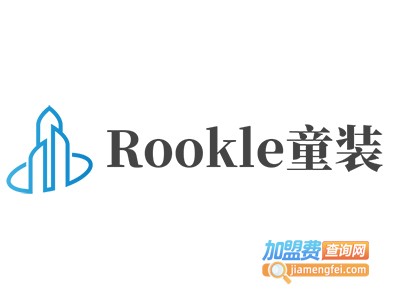 Rookle童装加盟费