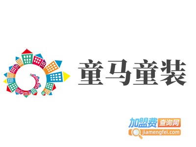 童马童装加盟费