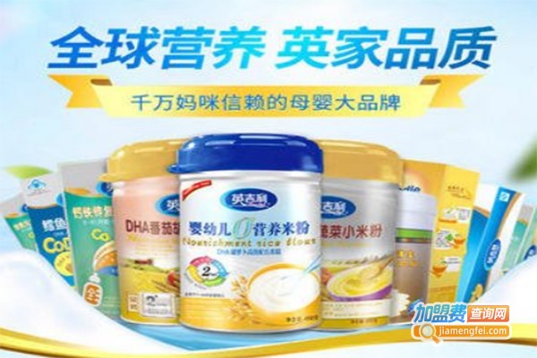 英吉利营养品加盟费