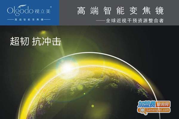 视立美高端智能变焦镜加盟门店