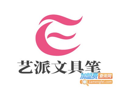 艺派文具笔加盟电话