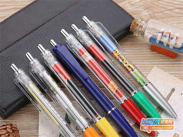 东峰圆珠笔加盟费