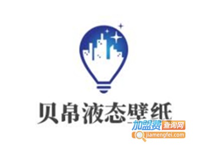 贝帛液态壁纸加盟