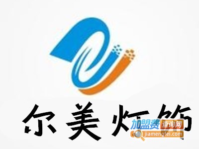 尔美灯饰加盟