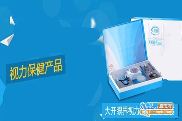 大开眼界视力健康训练中心