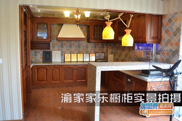 家家乐橱柜加盟