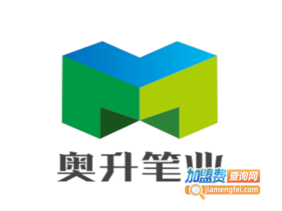 奥升笔业加盟电话