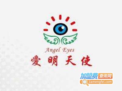爱明天使视力矫正加盟费