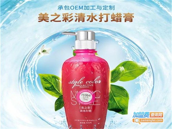 红鑫龙化妆品加盟门店