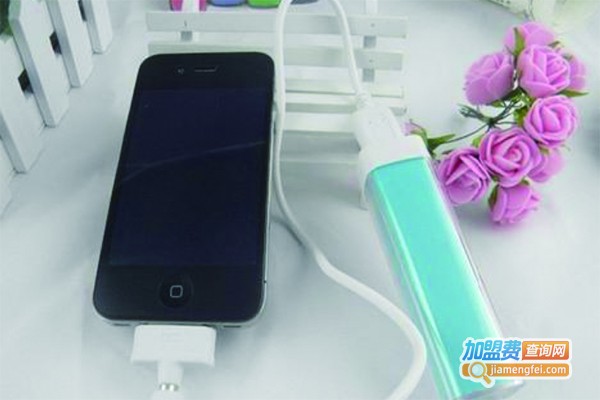 皇名移动电源加盟费