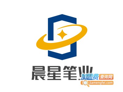 晨星笔业加盟电话