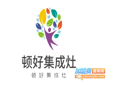 顿好集成灶