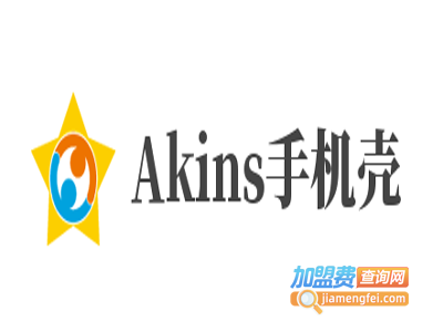 Akins手机壳加盟