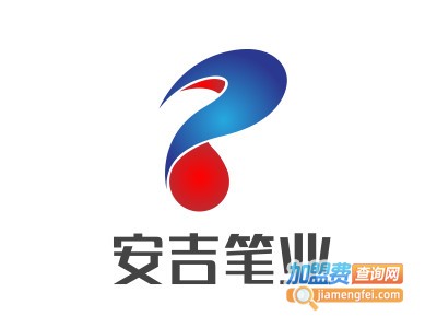 安吉笔业加盟电话