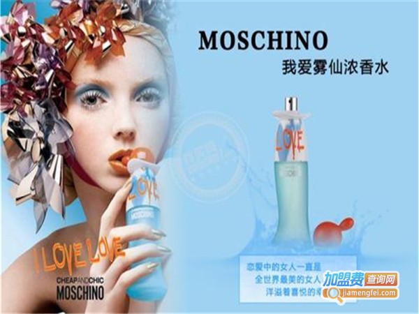 莫斯奇诺护肤品加盟门店