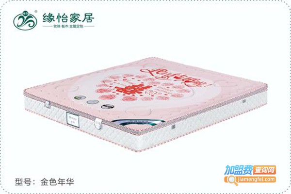 缘怡床垫加盟