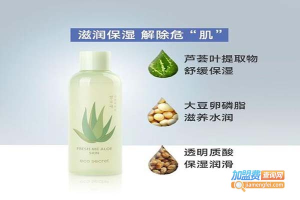 树语植物护肤品加盟门店