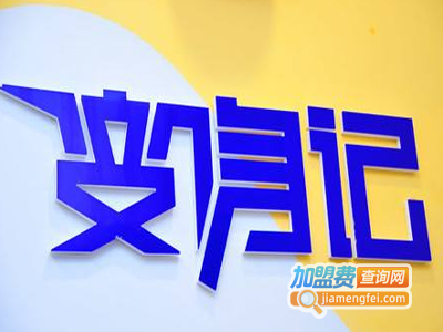 变身记礼品饰品定制加盟